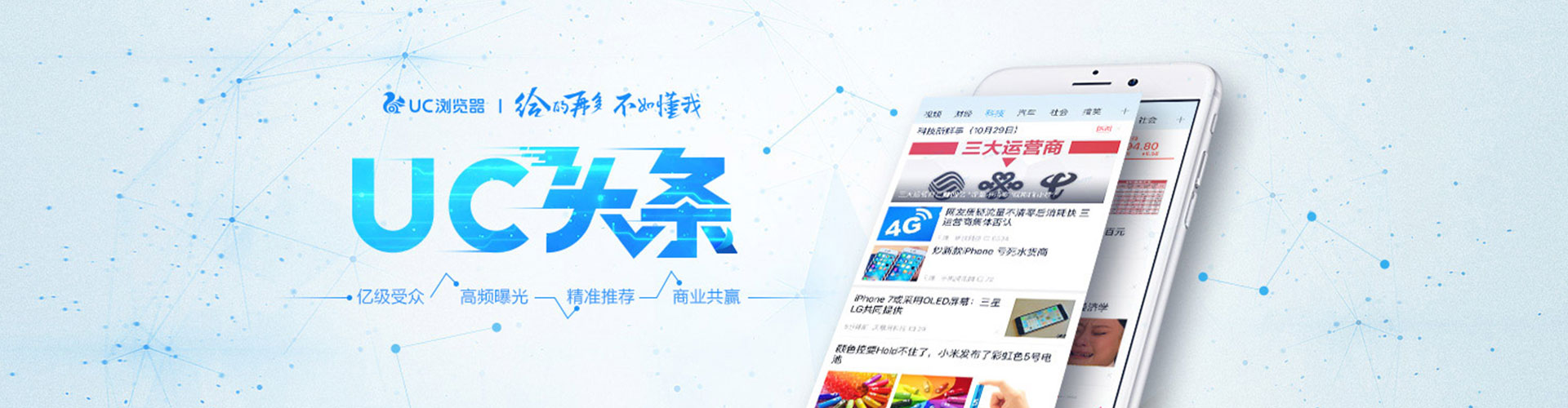 任泽百度竞价广告
