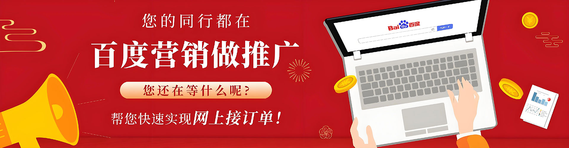 任泽如何百度推广